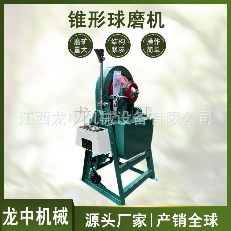 江西实验室球磨机ZQM智能锥形球磨机 球磨机制沙过程 球磨机,机械设备,研磨机,淘宝优惠券,粉丝福利购,淘宝优惠卷