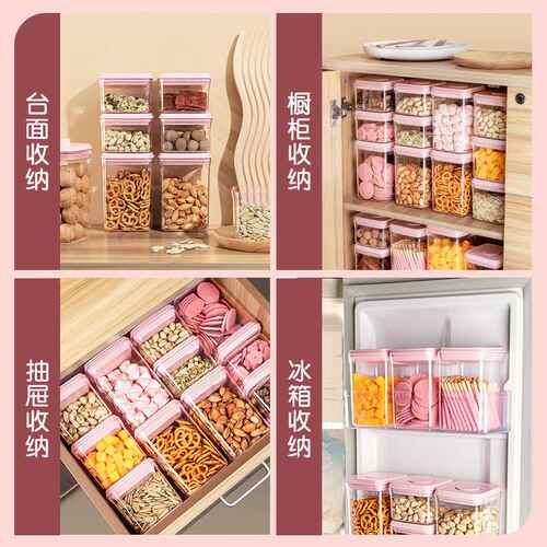品质ankou水果糖果罐储物罐坚果五谷杂粮收纳盒 零食防潮食品级密