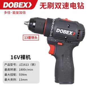 多倍12V16V20V无刷充电钻机身1610电动螺丝刀机头2013锂电钻裸机