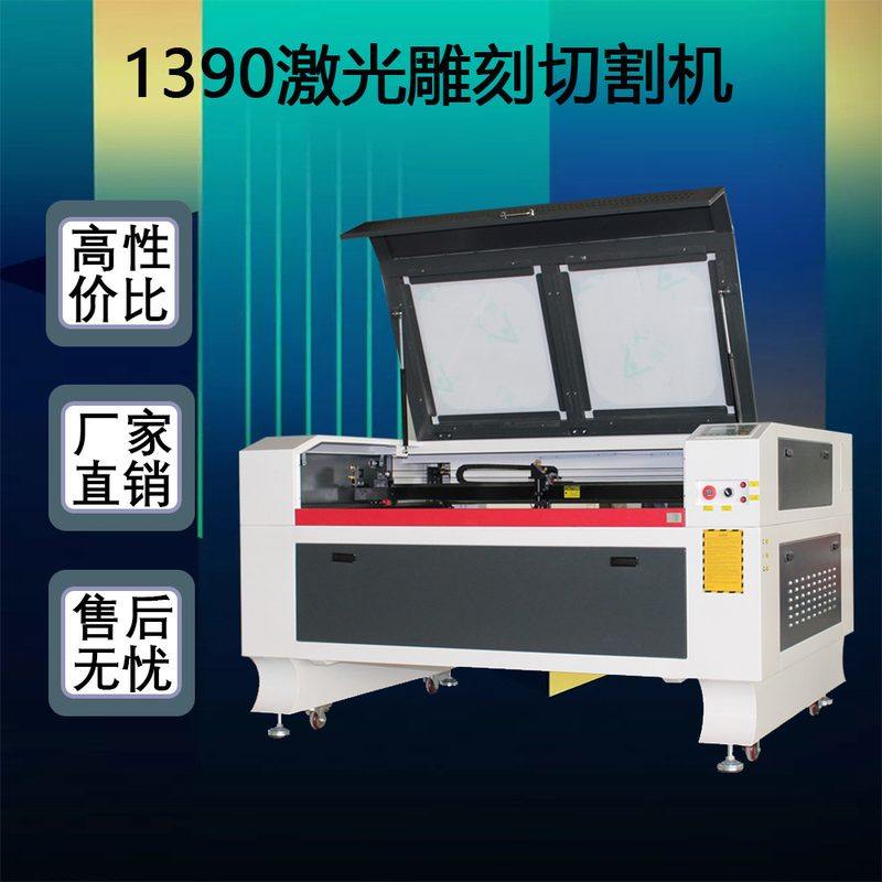 激光雕刻切割机非金属木板双色板亚克力布料皮革毛毡等材质加工,五金/工具,激光切割机,淘宝优惠券,粉丝福利购,淘宝优惠卷