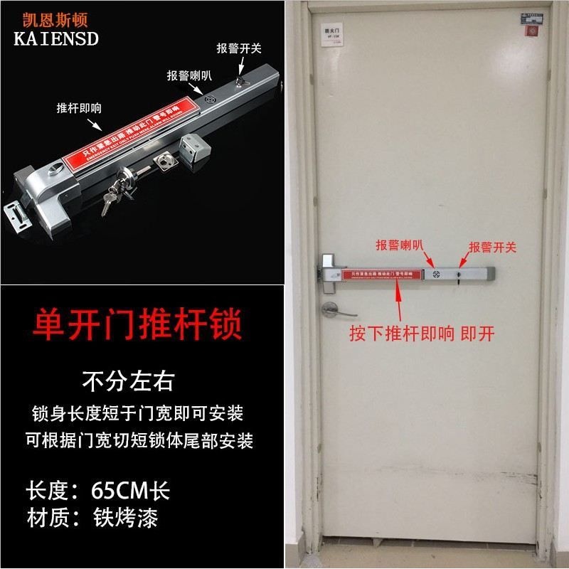 带报警防火门锁逃生门锁推杆锁平推杆式消防门锁 通道锁天地锁