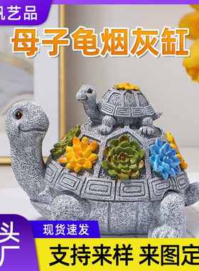 跨境新款逗人喜爱的母子乌龟庭院装饰家庭办公室烟灰缸树脂