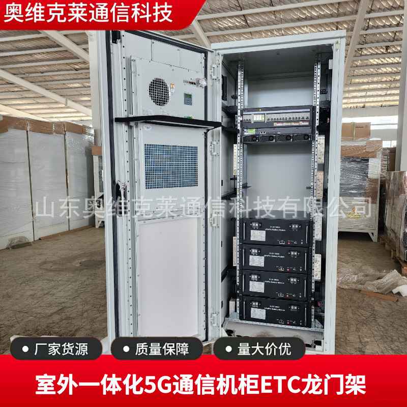 室外通信机柜户外一体化通信电源机柜1500W恒温空调储能电池柜
