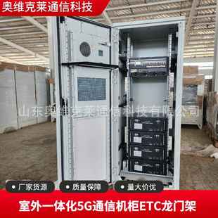室外通信机柜户外一体化通信电源机柜1500W恒温空调储能电池柜