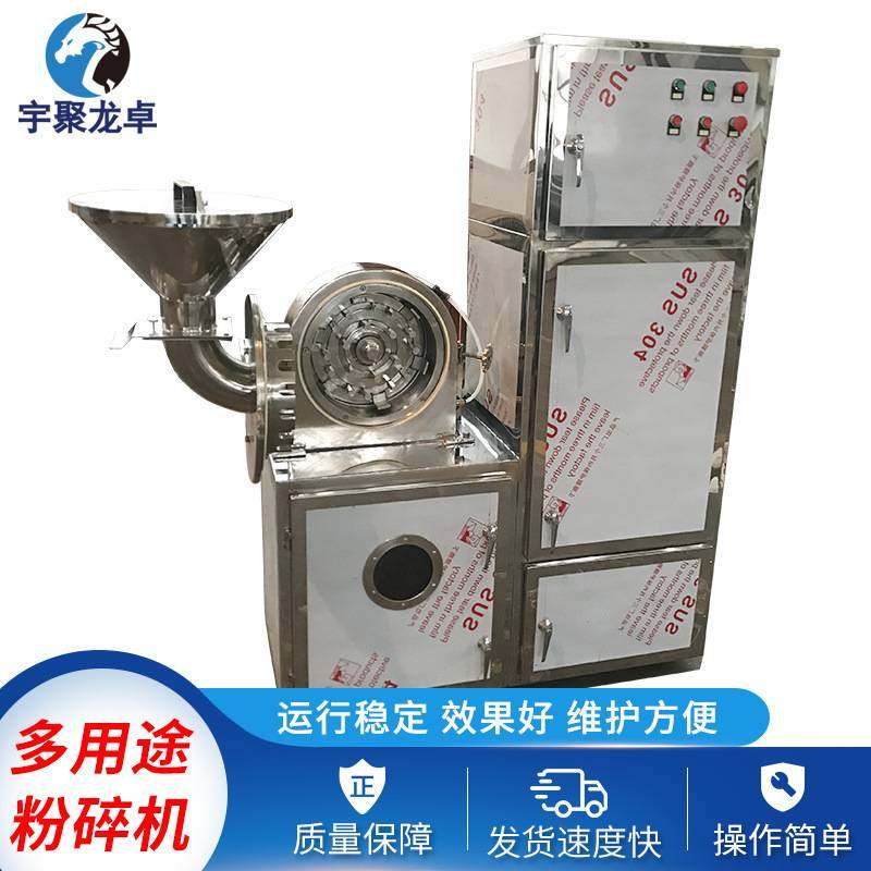 厂家 高速齿盘式多用途粉碎机 中药粉碎机 多用途打粉机,厨房电器,商用磨粉机/药材粉碎机,淘宝优惠券,粉丝福利购,淘宝优惠卷