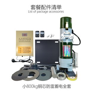 自动卷帘门DC24V开门机小800kg铜芯防雷蓄电全套电动卷帘门机