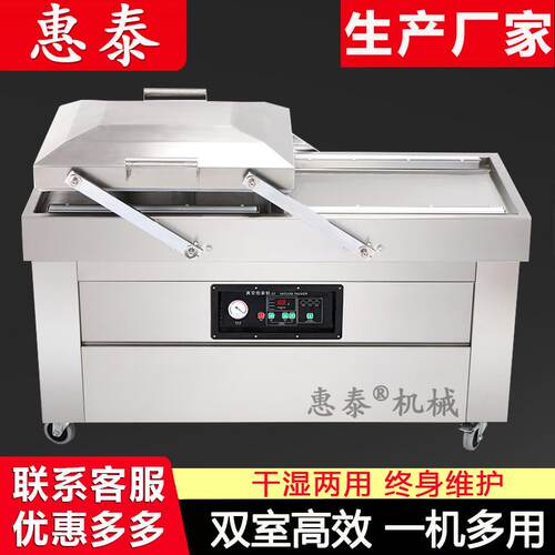 惠泰DZD-400真空包装封口机凹槽双室服装食品干湿两用双室密封