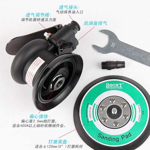 台湾BOOXT直供AT-2050BF偏心圆形气动砂纸抛光机5寸125漆面细打磨