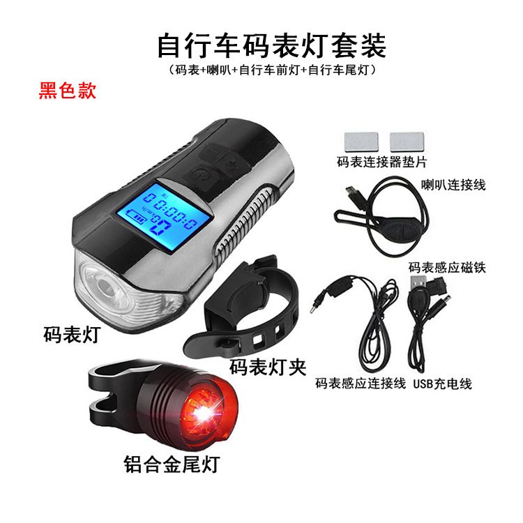 新款直销智能码表灯电量显示USB充电自行车灯套装 码表三合一自行