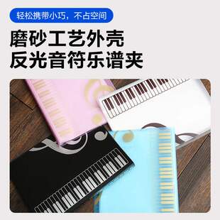 钢琴曲谱夹A4谱夹子乐谱曲谱夹册修改夹折叠五线谱夹本可琴谱谱夹