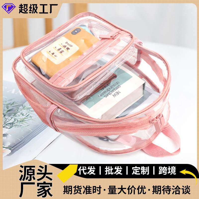新品 防水学生夏季透明双肩包pvc背包沙滩机场旅行收纳包外贸书包,运动包/户外包/配件,双肩包,淘宝优惠券,粉丝福利购,淘宝优惠卷