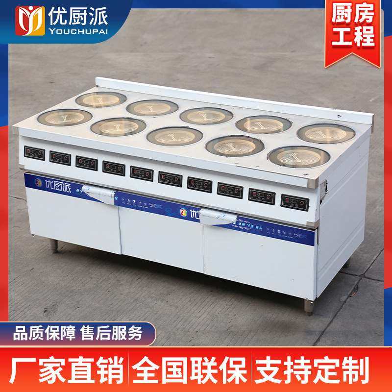 优厨派商用电陶炉10十头柜式煲仔炉麻辣烫砂锅锡纸花甲多头电磁炉