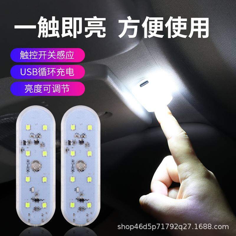 新品 电阅读器汽车车顶照明灯 感应USB充电氛围灯 触摸灯车内LED,汽车用品/电子/清洗/改装,车载阅读灯,淘宝优惠券,粉丝福利购,淘宝优惠卷