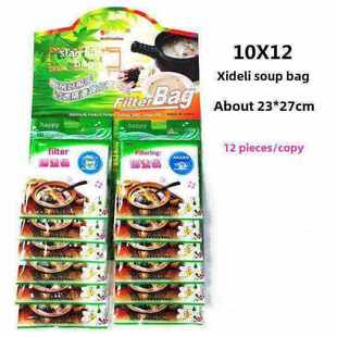 喜得利纯棉汤袋药茶中药豆浆渣分离袋盐水过滤袋鱼锅袋23X27Cm