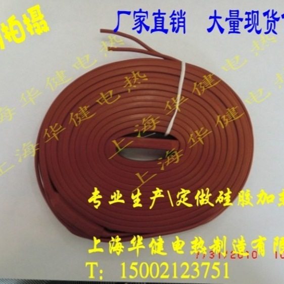 供应硅橡胶管道电热带加热带电热板,五金/工具,电热带,淘宝优惠券,粉丝福利购,淘宝优惠卷