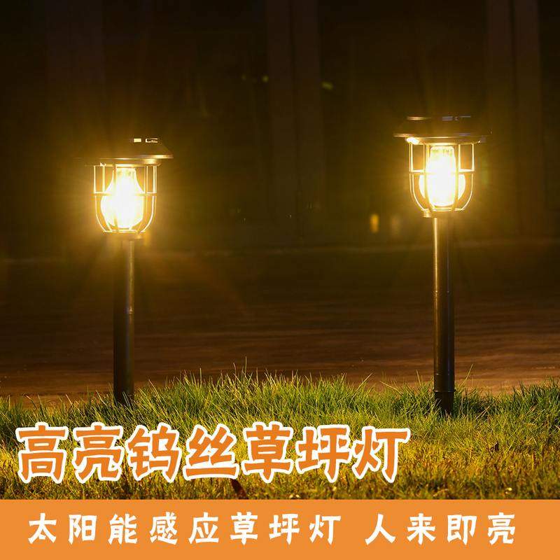 太阳能草坪灯家用院子花园造景插地感应路灯灯户外庭院灯照明装饰,家装灯饰光源,草坪灯,淘宝优惠券,粉丝福利购,淘宝优惠卷