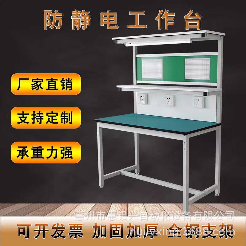 防静电工作台工厂车间多工位桌子电子厂注塑机单面带灯检验双工位