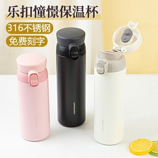 乐扣乐扣憧憬保温杯316女男学生上学用lock初中生水杯子刻字logo
