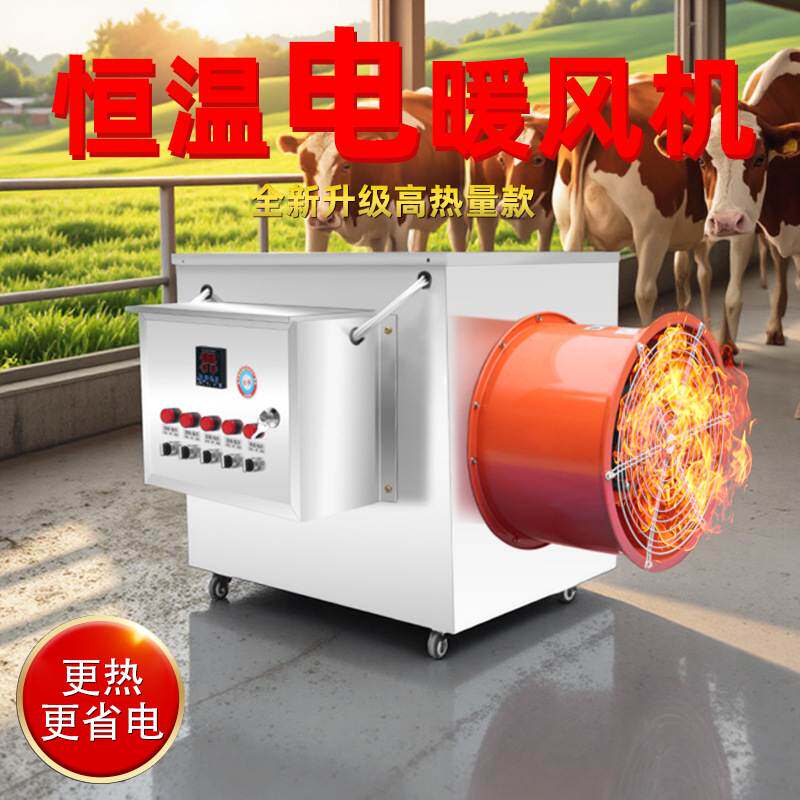 工业取暖器暖风机 家用工厂大棚养殖育雏快速升温暖风机商用取暖