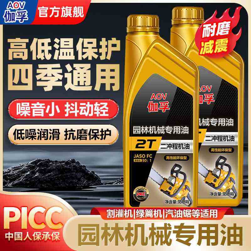 伽孚园林机械二冲程发动机油锯汽油通用喷雾器耕机割绿篱微机灌机,机械设备,农业机械/园林设备/畜牧设备,淘宝优惠券,粉丝福利购,淘宝优惠卷