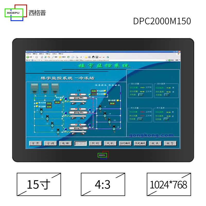 批发供应15寸电容电阻屏触摸一体机工业平板电脑全封闭工控一体机