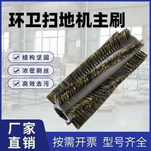 跨境环卫清扫车除尘盘刷车刷刷车主路配件扫路车滚边电动刷扫扫地