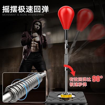 拳击速度球训练反应靶训练发泄器材不倒翁梨形立式家用散打球沙袋