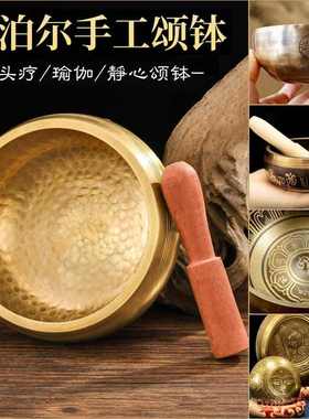 头疗音钵尼泊尔手工钵音碗瑜伽冥想颂钵梵音钵静心钵铜磬法器铜钵