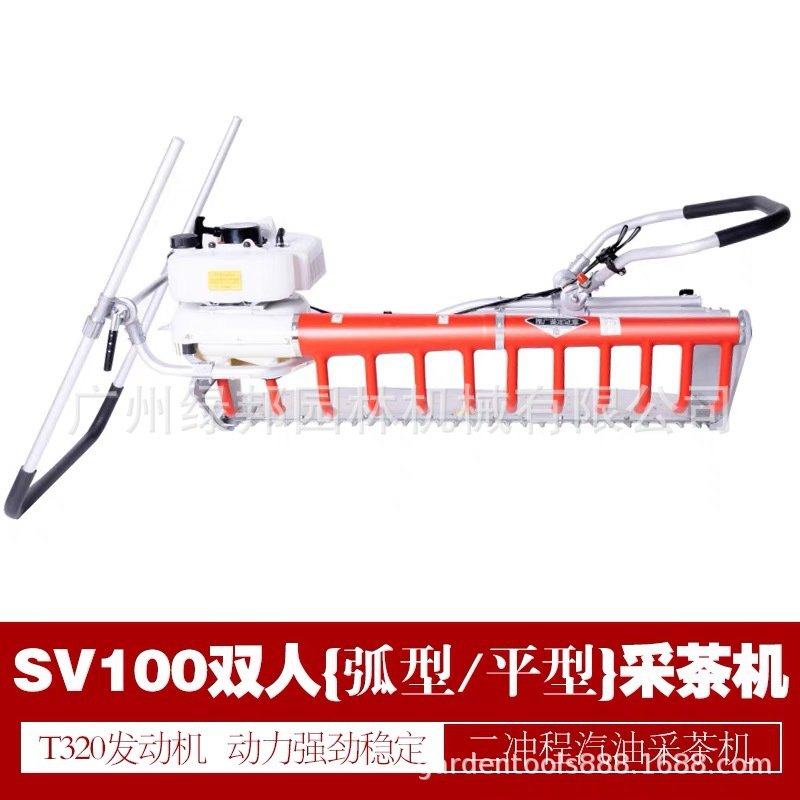 双人采茶机平行茶叶采摘机弧形机草莓薰衣草收割机 川崎落合同款,农机/农具/农膜,电动采茶机,淘宝优惠券,粉丝福利购,淘宝优惠卷