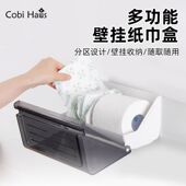 韩国卫生间纸巾盒厕纸盒壁挂式 防水免打孔洗手间抽纸盒厕所卷纸架