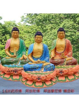 三宝佛神像释迦牟尼佛 阿弥陀佛 药师佛树脂工艺品摆件1.3米2米