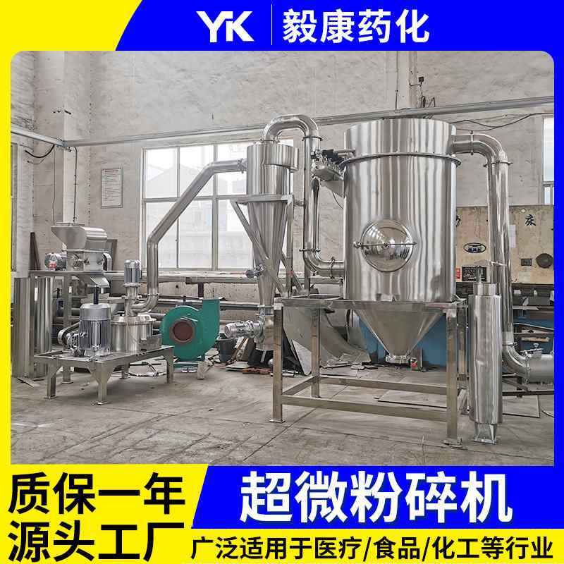 WFJ系列超微粉碎机 化工晶体超微粉碎机 绿茶抹茶超细粉研磨设备