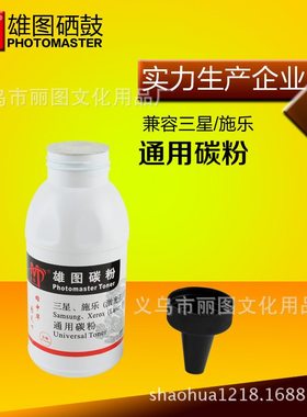 雄图适用MLT-D108S碳粉ML1640墨粉ML1641墨粉2241加黑打印机2240