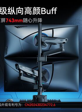 松能X上下双屏显示器支架萤幕TX02升级一拖二电脑双臂屏幕机械臂