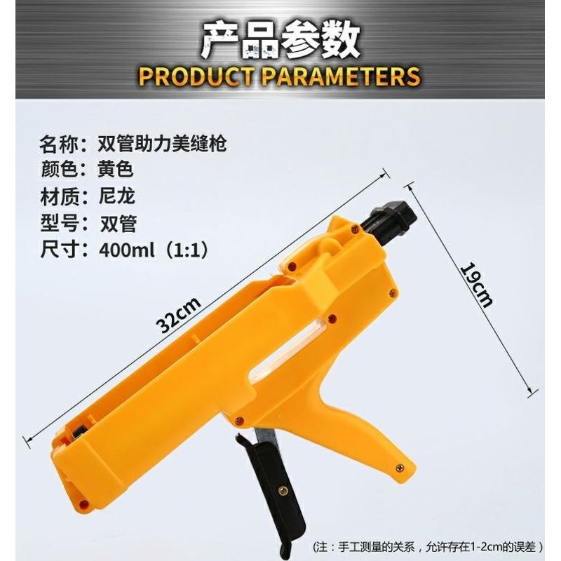 加厚美缝剂胶枪 双组份胶枪 美缝工具美缝剂胶枪玻璃胶枪