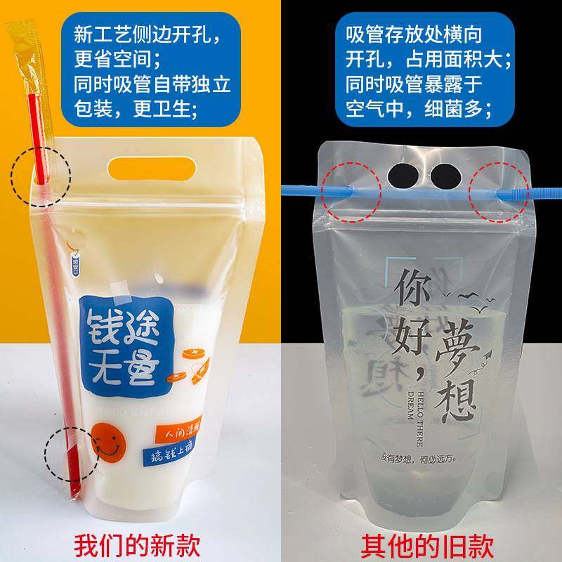 饮料袋果汁袋自封袋吸管网包装袋一次性创意透明子红手提奶茶液体,包装,吸嘴袋,淘宝优惠券,粉丝福利购,淘宝优惠卷