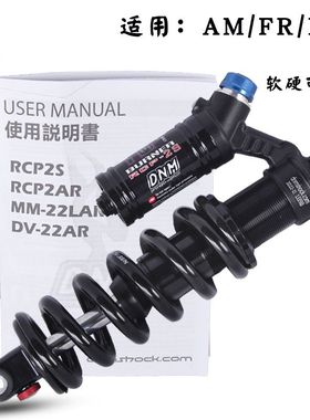 DNM山地车油簧后避震器190/200/220/240/265mm 软尾车架后胆RCP2S
