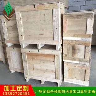 批发自动化设备包装熏蒸出口木箱惠州材质运输专用胶合板木条箱