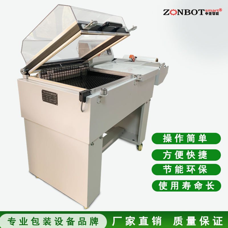 厂家直销二合一热收缩包装机封切收缩一体机封切机热收缩机塑封机