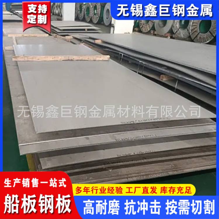 现货供应 q345b高强度钢板DNVA开平钢板船板 中厚板开平可切割