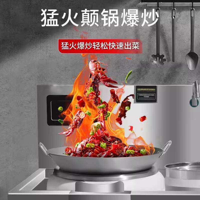 猛火电磁灶 酒店工地食堂大锅炒灶单头双头电炒设备 商用大锅灶