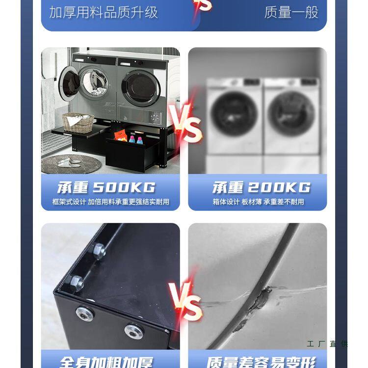 洗衣机支架底座增高柜洗衣机抽屉柜洗碗机储物底柜冰箱抬高底座柜