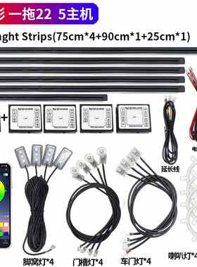 汽车流光氛围灯隐藏式通用18in1色亚克力256幻彩隐藏式款LED