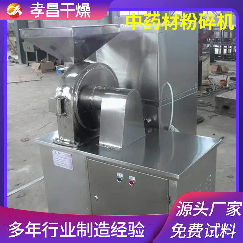 食品超微粉碎机食品除尘粉碎设备化工原料水冷式磨粉机生产厂家