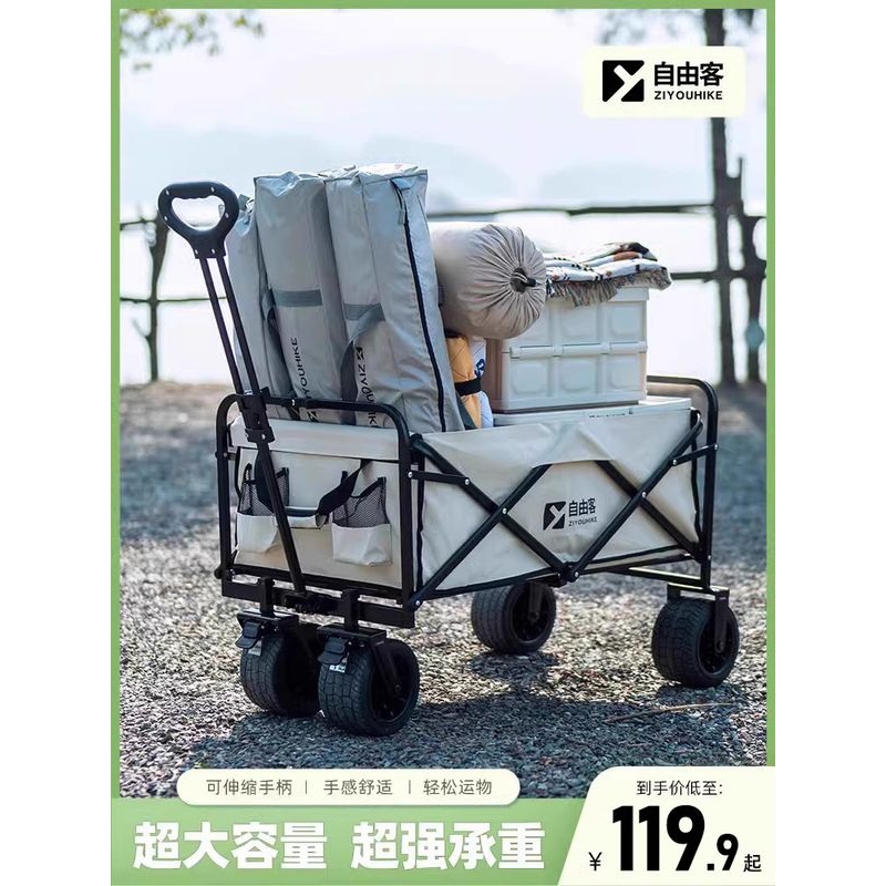 露营推车户外可折叠野营拖车营地车手拉拖车小推车摆摊野餐小车