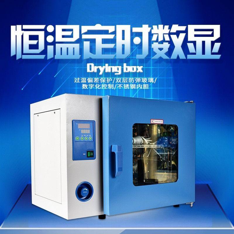 上海一恒鼓风干燥箱 DHG系列 实验室工业烘箱 电热恒温鼓风干燥箱,机械设备,干燥机/干燥箱/烘干机,淘宝优惠券,粉丝福利购,淘宝优惠卷