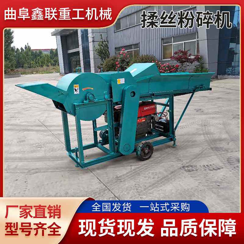 新型牛羊玉米秸秆揉丝机 青储秸秆粉碎机 铡草揉碎机,畜牧/养殖物资,揉丝机,淘宝优惠券,粉丝福利购,淘宝优惠卷