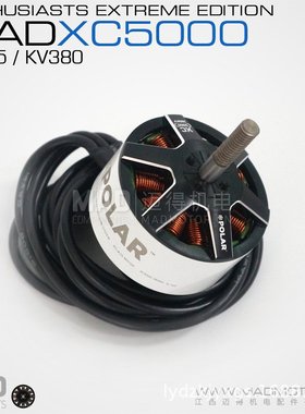 MAD多轴多旋翼四轴FPV大型竞速破风穿越机专业无刷电机马达XC5000