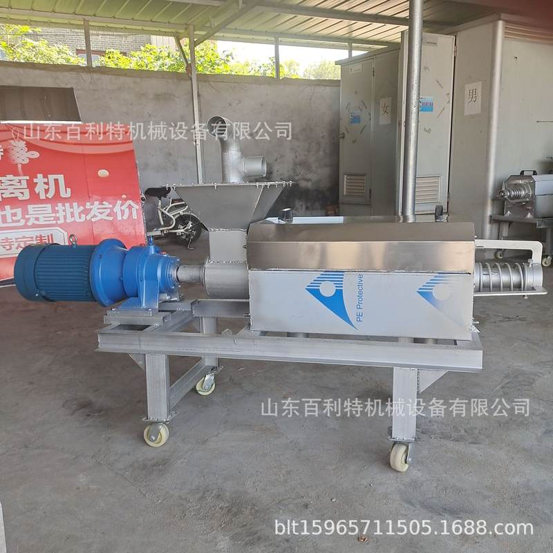 鸡粪干湿分离机养殖蛋鸡场粪便脱水机不锈钢干湿分离机粪污处理