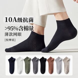 短筒 纯棉短袜商务男袜春秋短袜男休闲防臭吸汗夏季 新品 棉袜男士